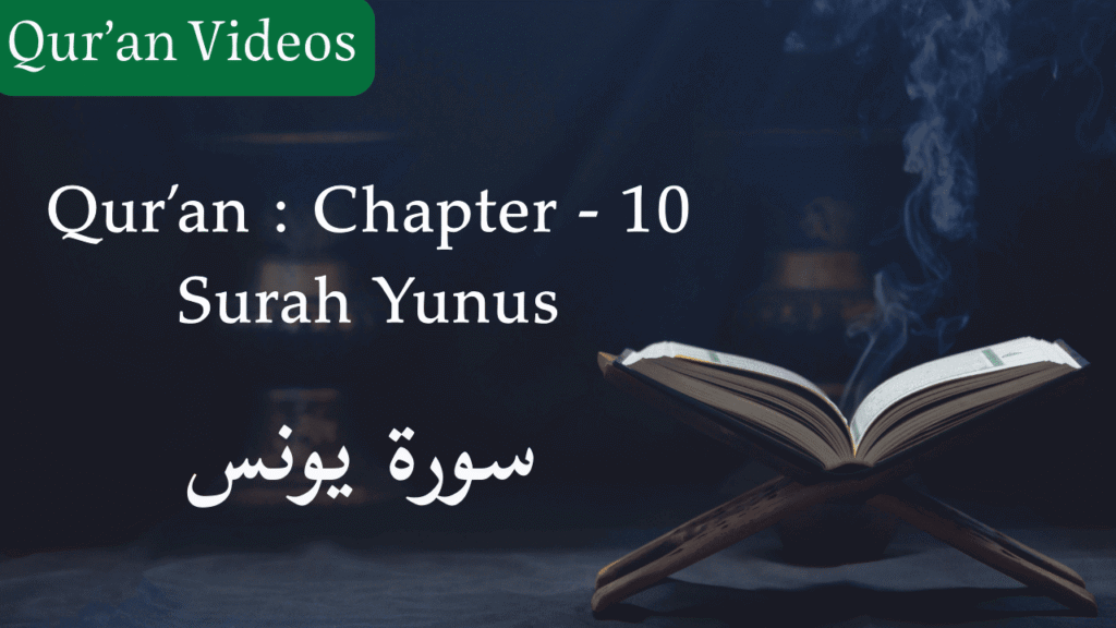Qur'an Chapter-10 (Surah Yunus)