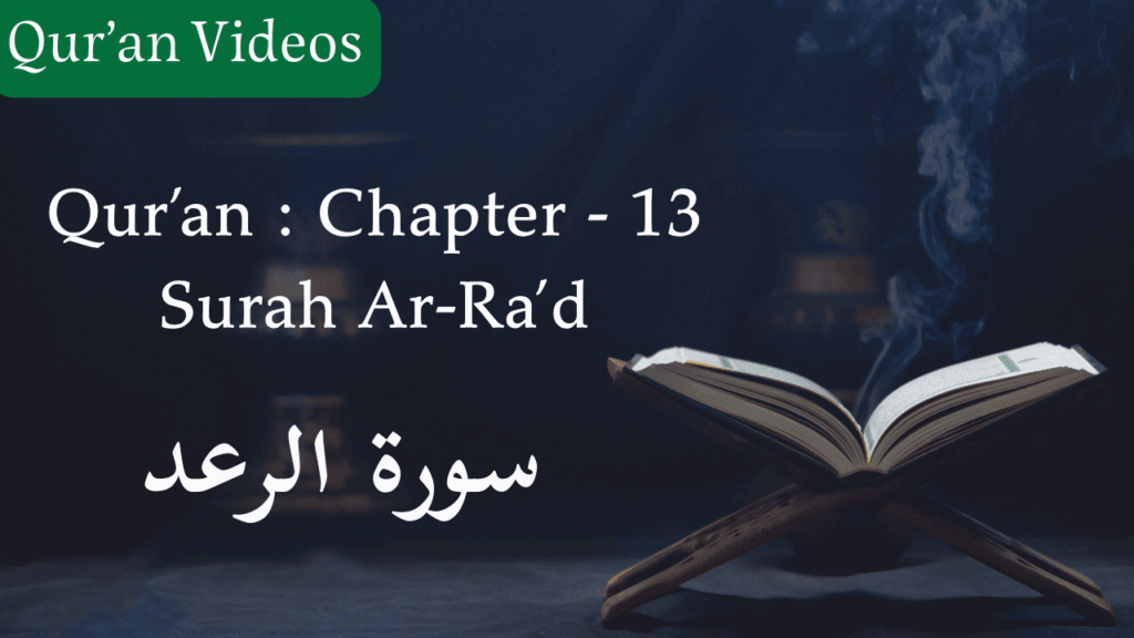 Qur'an Chapter-13 Surah Ar-Ra'd