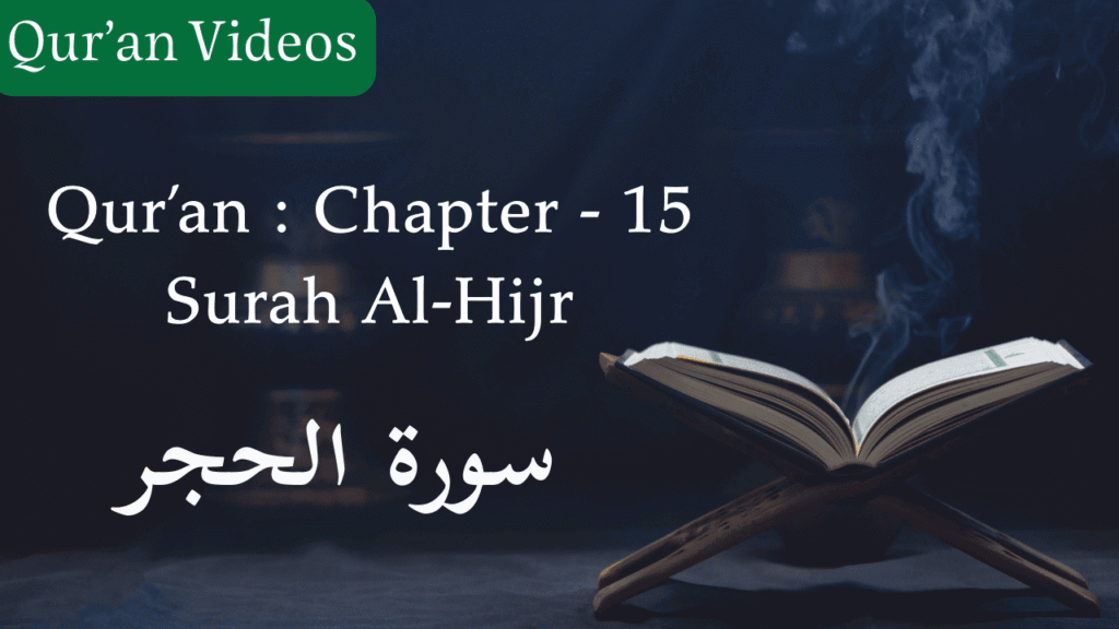 Qur'an Chapter-15 Surah Al-Hijr
