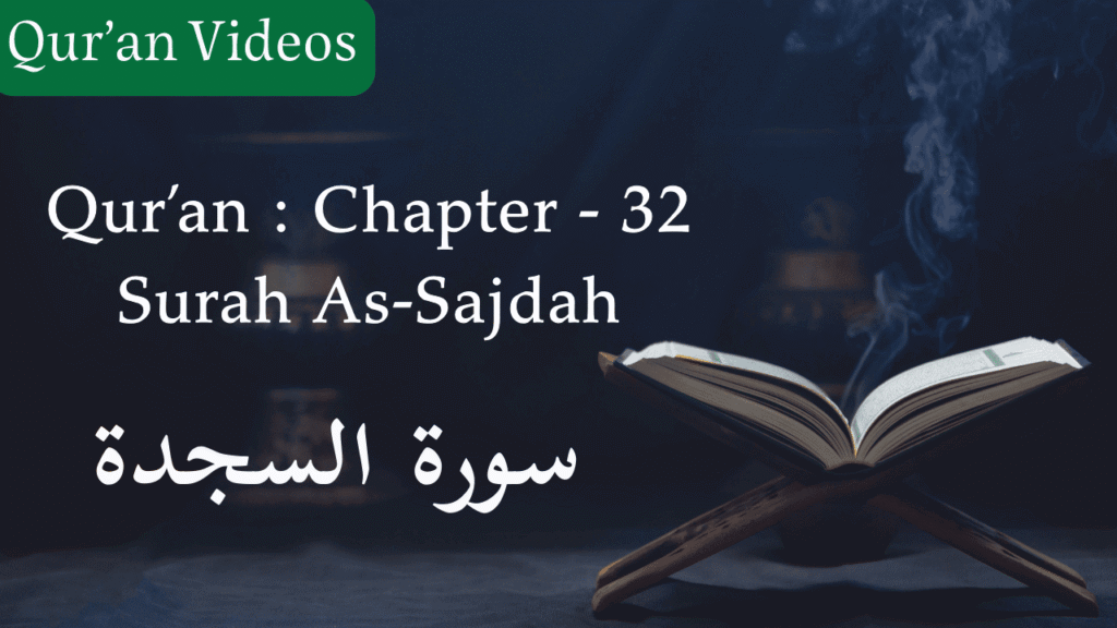 Qur'an Chapter-32 Surah As-Sajdah