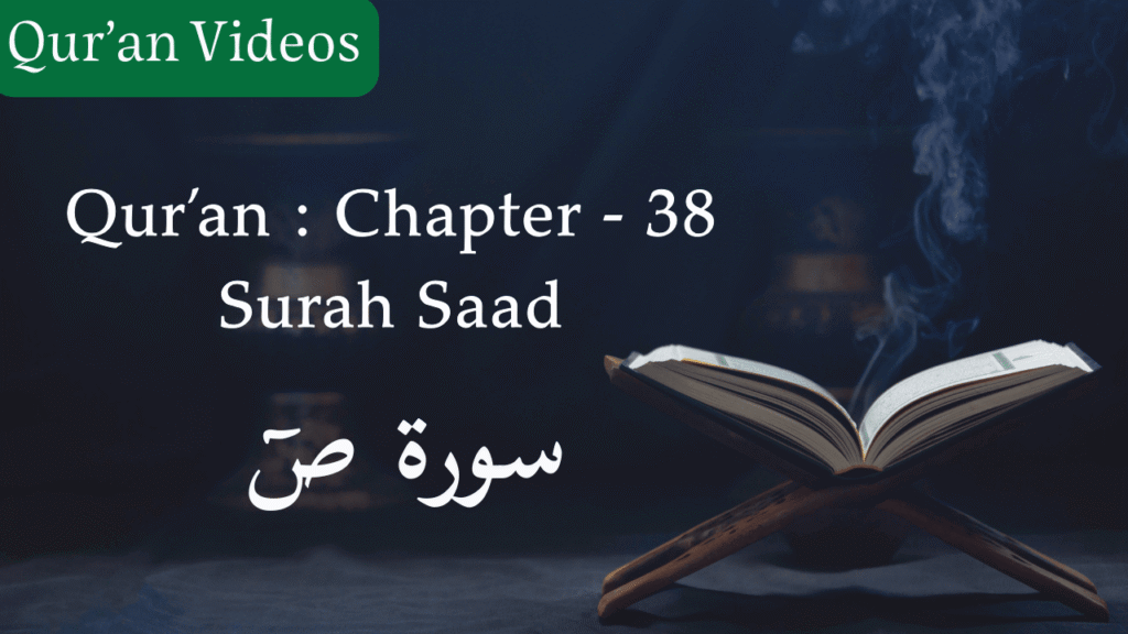 Qur'an Chapter-38 Surah Saad