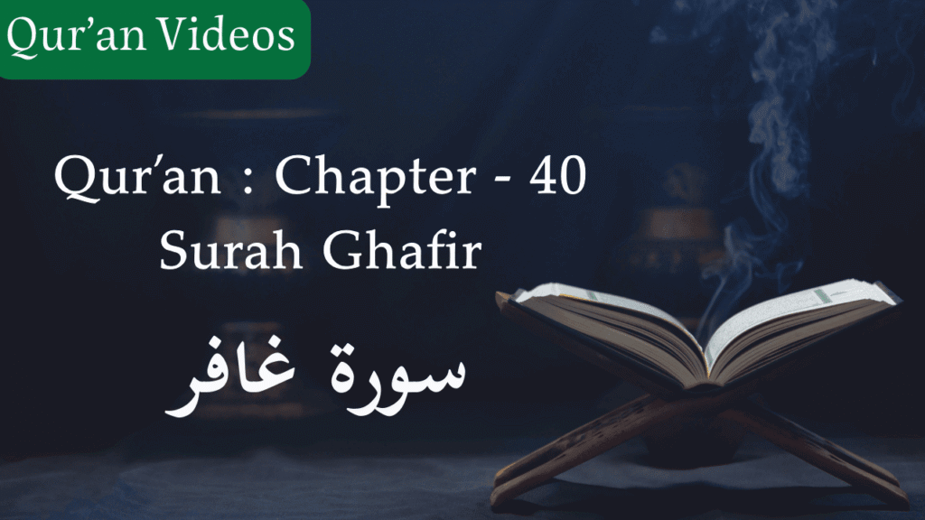 Qur'an Chapter-40 Surah Ghafir