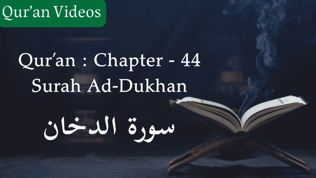 Qur'an Chapter-44 Surah Ad-Dukhan_