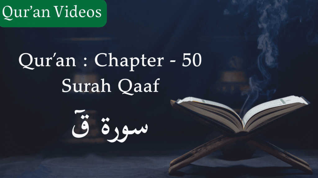 Qur'an Chapter-50 Surah Qaaf