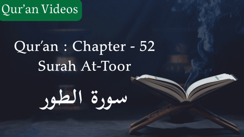 Qur'an Chapter-52 Surah At-Toor