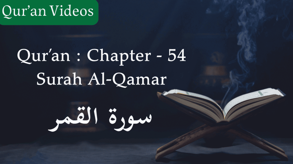 Qur'an Chapter-54 Surah Al-Qamar
