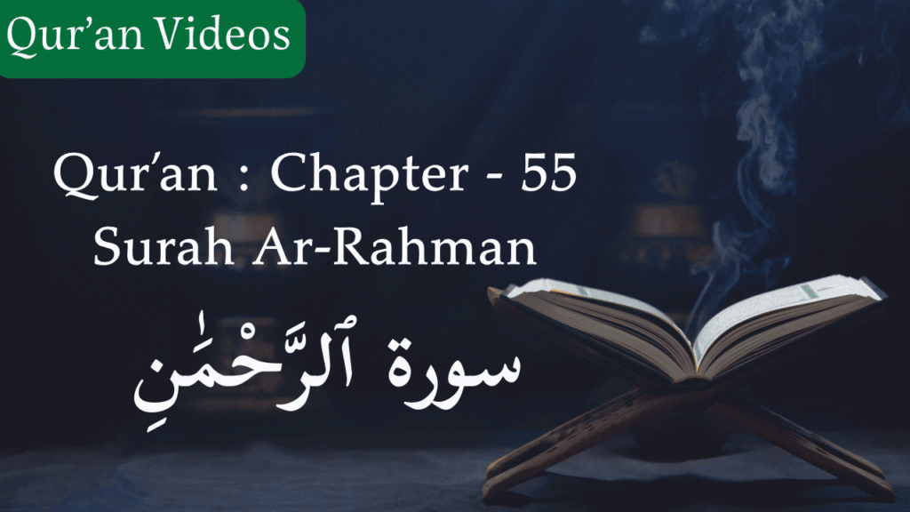 Qur'an Chapter-55 Surah Ar-Rahman