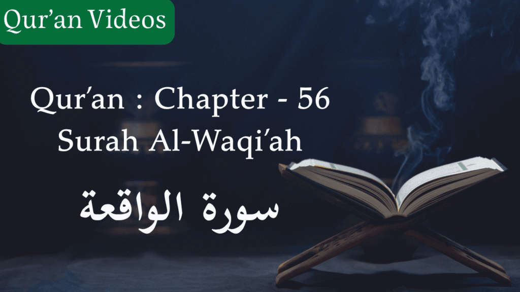 Qur'an Chapter-56 Surah Al-Waqi'ah
