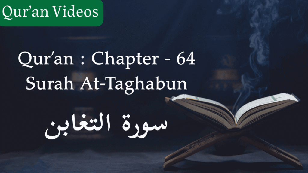 Qur'an Chapter-64 Surah At-Taghabun
