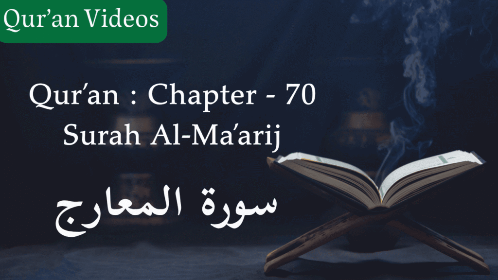 Qur'an Chapter-70 Surah Al-Ma'arij