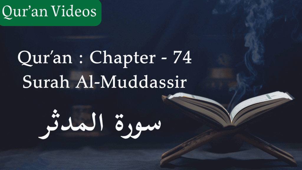 Qur'an Chapter-74 Surah Al-Muddassir