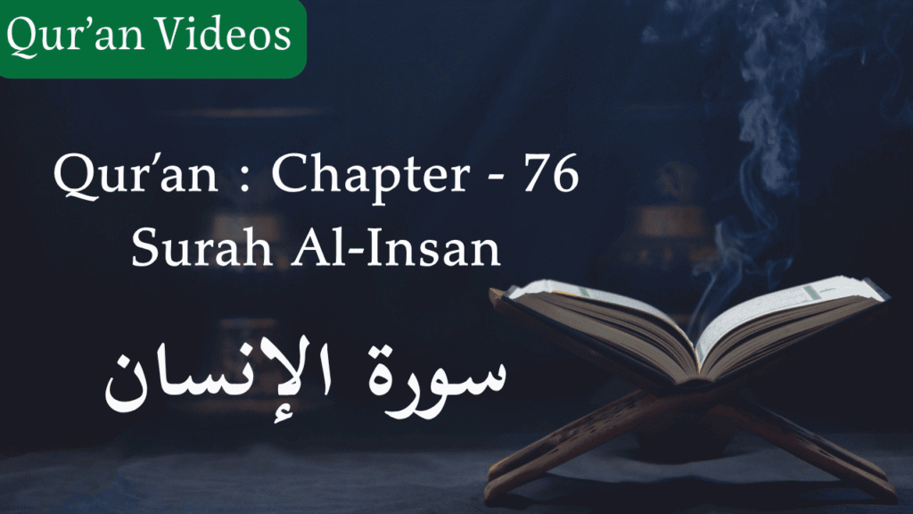 Qur'an Chapter-76 Surah Al-Insan