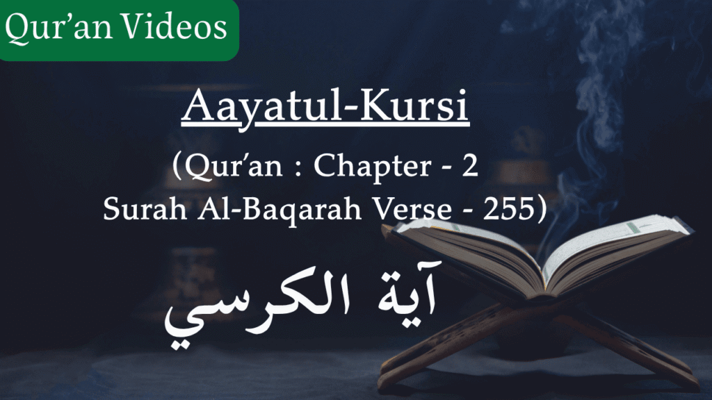 Aayatul Kursi (Qur’an : Chapter - 2 Surah Al-Baqarah Verse - 255)