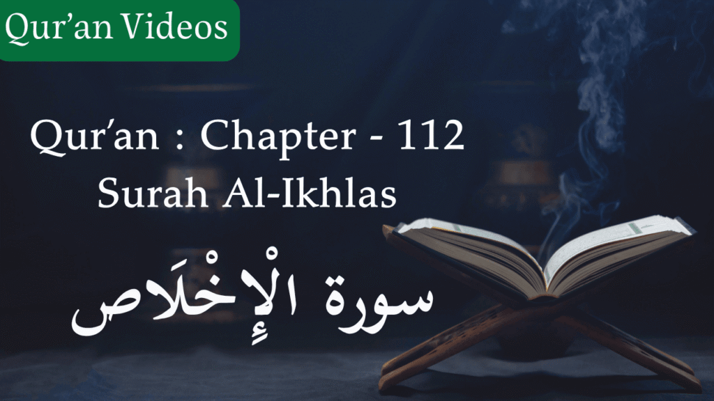 Qur'an Chapter-112 Surah Al-Ikhlas