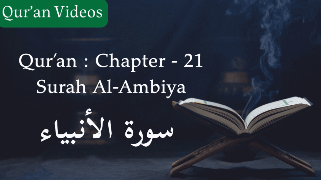 Qur'an Chapter-21 Surah Al-Ambiya