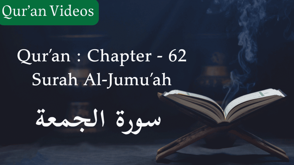 Qur'an Chapter-62 Surah Al-Jumu'ah