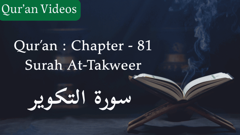 Qur'an Chapter-81 Surah At-Takweer
