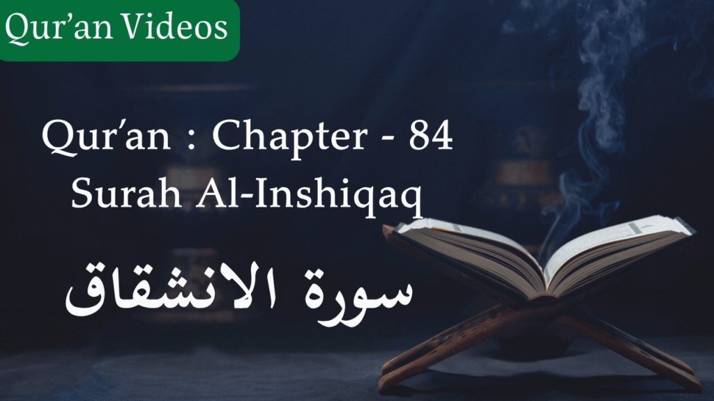 Qur'an Chapter-84 Surah Al-Inshiqaq