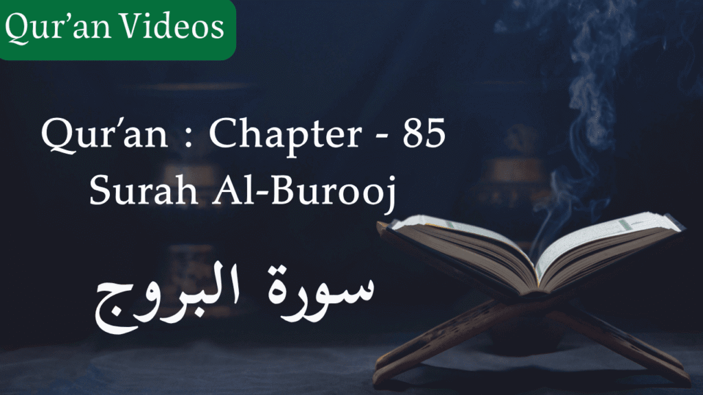 Qur'an Chapter-85 Surah Al-Burooj