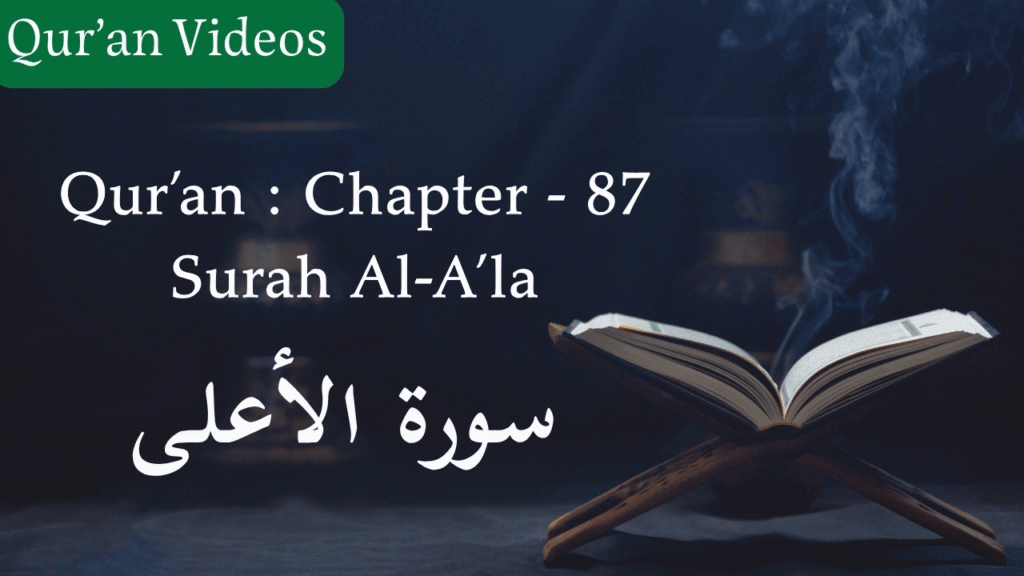 Qur'an Chapter-87 Surah Al-A'la