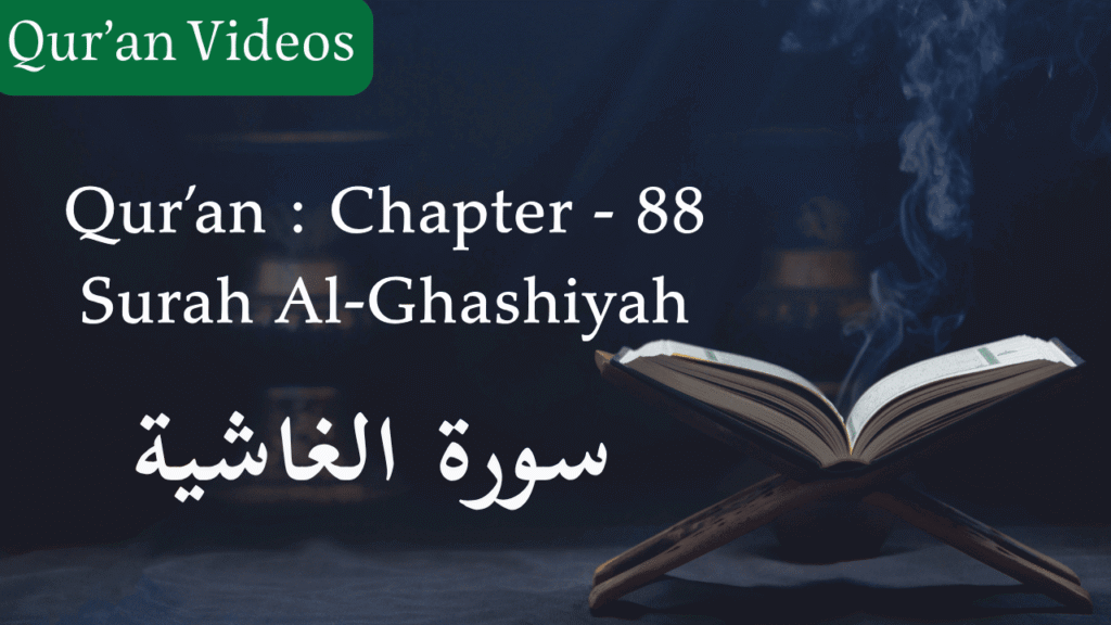 Qur'an Chapter-88 Surah Al-Ghashiyah