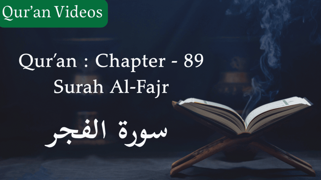 Qur'an Chapter-89 Surah Al-Fajr
