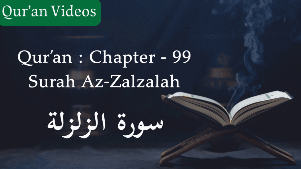 Qur'an Chapter-99 Surah Az-Zalzalah