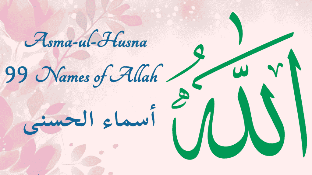 Asma-ul-Husna (99 Names of Allah)