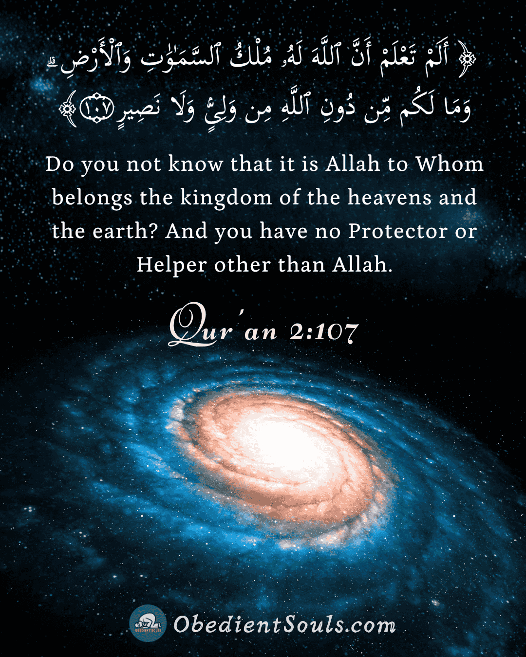 Qur'an : Chapter-2 (Surah Al-Baqarah) : Verse-107